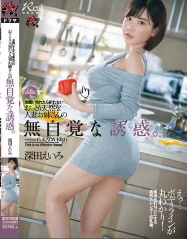 DASD-710 Nàng YouTuber hàng xóm và những lời đề nghị nóng bỏng